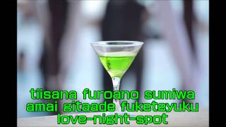 ラブ・ナイト・スポット　里見浩太朗＆黒木瞳　Cover　Love-Night-Spot　Satomi Kotaro & Kuroki Hitomi
