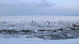 【北海道の絶景】Drift ice cape 流氷岬