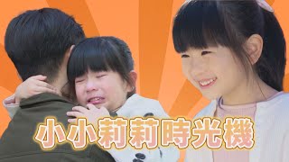 【週末特輯】《黃金歲月》莉莉時光機 @民視戲劇館 Formosa TV Dramas