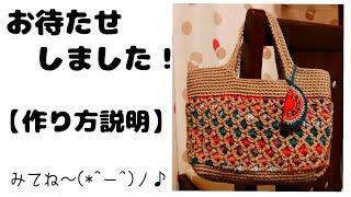 ミニバッグの作り方②《底を編むよ～》今回もグダグダでないか～?見てねー?