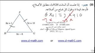 3 1 1 3 2 33    تصنيف المثلثات