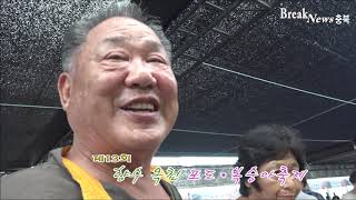 옥천군, 제13회 향수 옥천포도･복숭아축제 개막