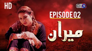 Meera Drama | Episode 02 | On KTN ENTERTAINMENT