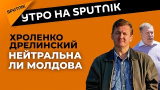 Нейтралитет Молдовы все больше кажется фикцией