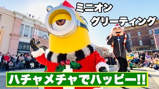 【USJ】最前列！ミニオン☆イエロークリスマス！2019！ユニバ