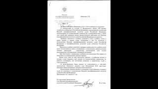 Ответ из Высшей квалификационной коллегии судей РФ повторно Давыдову С В на его обращение о коррупц