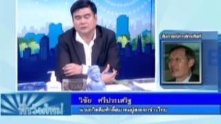 ฟ้าวันใหม่ 30 07 56 เบรค2