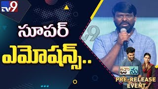 Mirchi Kiran speech @ Jaanu Pre Release Event || Sharwanand, Samantha - TV9