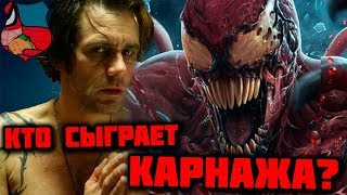 КТО СЫГРАЕТ КАРНАЖА, ДИСНЕЙ ПРОТИВ НЕТФЛИКС и другие новости за неделю [Butik News]