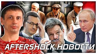 Обвал рынка угрожает пенсиям американцев | Германия отказывается от отопления 
.Новости