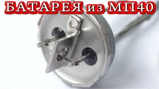 СОЛНЕЧНЫЕ БАТАРЕИ из ТРАНЗИСТОРОВ МП40   Миф или Реальность?