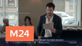 Что приготовил город для москвичей и гостей столицы в выходные - Москва 24