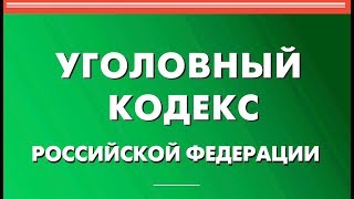 Статья 195 УК РФ. Неправомерные действия при банкротстве