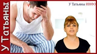 ПРОСТАТИТ избавиться за 1 ночь!!! ЛУЧШИЙ СПОСОБ…