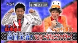 ポケスマ 山本隊員VSレッド博士 レベル1ココドラが使われる pokemon smash