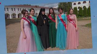Выпускной на Сольбе для православных школ Переславской епархии 2017 г.