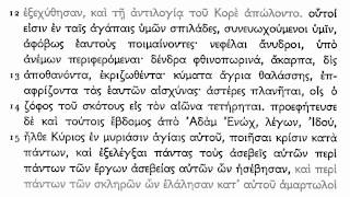Koine Greek - Jude