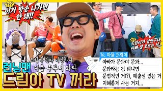 유튭도꺼라