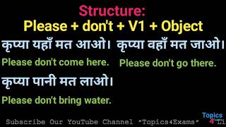 Structure #4 | Spoken English Structure |  Spoken English Tricks | T4E | Topics4Exams