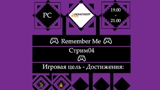 ​ ? Remember Me (PC)? Полное прохождение [Stream04]