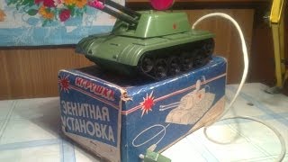 Игрушки детства 2 Танк и Зенитная установка Обзор и разборка