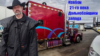 Рейс 4200 км из зимы в лето по США !!!!--30-------- +30°