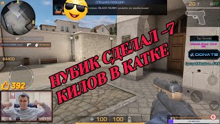 НУБ СДЕЛАЛ МИНУС 7 КИЛОВ В РАУНДЕ | РЕАКЦИЯ НА СТРИМЕ | СЫГРАЛ КАК ПРО | СТРИМ СТАНДОФФ 2