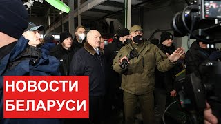 Лукашенко: Потерпите, решим эту проблему! Вам надоело это всё — мне ещё больше! // Итоги недели
