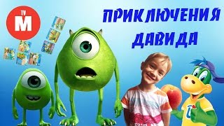 Давид скучает | ПРИКЛЮЧЕНИЯ ДАВИДА И ЛУНТИКА |  ВИДЕО ДЛЯ ДЕТЕЙ