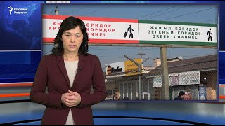 OzodLive: Чегарадаги чекловдан норозиликни Мирзиёев инобатга оладими?