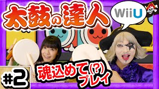 【太鼓の達人】天国と地獄,ウィリアム･テル序曲,千本桜で宇宙海賊が遊ぶドン！【GameMarketのゲーム実況】#2