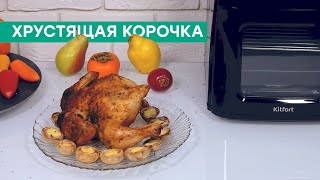 Выпечка. Гриль. Сушка! Обзор аэрогриля Kitfort KT-2212