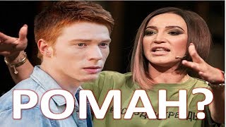 В Сети обсуждают роман Преснякова с Бузовой  (03.12.2017)