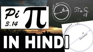 What the meaning of Pi  in maths || Mathmatical solve ll in Hindi ll