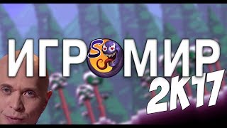СПИНАЛ И ИГРОМИР feat. Сергей Дружко