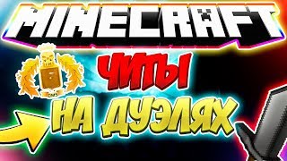 ЧИТЫ НА ДМС | DMS NETWORK