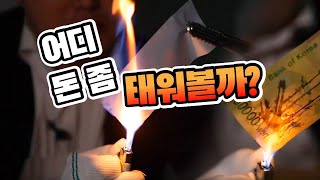 과학다반사] 종이의 위력 Ⅱ / YTN 사이언스