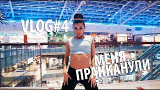 Vlog #4 ПРАНК, Кастинг вокалистов, Чуть не сломал руку, танец в ТЦ