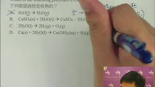 Herman Yeung - HKDSE Chem - Practice Paper/IA/Q5 (Exothermic / Endothermic 放熱/吸熱)