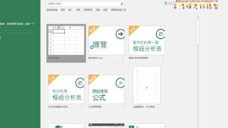 01 課前問卷與下載懶人包