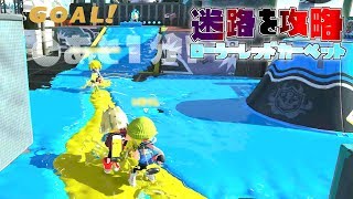 超接戦!あの大人気企画が帰ってきた!ローラーレッドカーペット! 【スプラトゥーン2】