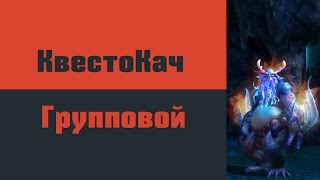 Aion глазами Naoki [Квестокач 66+ Групповой] 5.1 Ruoff