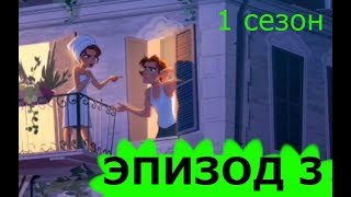 Delicious World - Cooking Game \ ПОЛНОЕ ПРОХОЖДЕНИЕ \ ЭПИЗОД 3