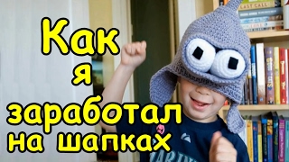 Как Я заработал на продаже шапок в виде героя Futurama - Бендер