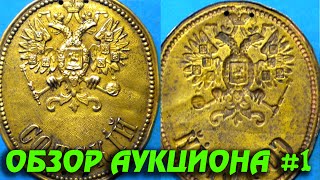 Обзор аукциона ревьюдетектор! #1 ФАЛЕРИСТИКА