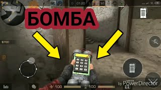 Пытаюсь заложить бомбу и убить спецназовцев в Standoff 2