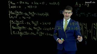 Лукьяненко Д. В. - Численные методы - Лекция 10