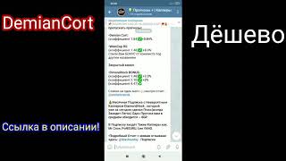 DemianCort Yang Lee Дёшево D.Hoskins  Слив Капперов | Платные  Прогнозы ФармСлив | PHARMSLIV EMPIRE