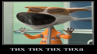 тих тих тих тиха