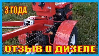 ДИЗЕЛЬНЫЙ МОТОБЛОК ,ЧЕСТНЫЙ ОТЗЫВ ..ОПЫТ ИСПОЛЬЗОВАНИЯ 1 ГОД .ОТЗЫВ